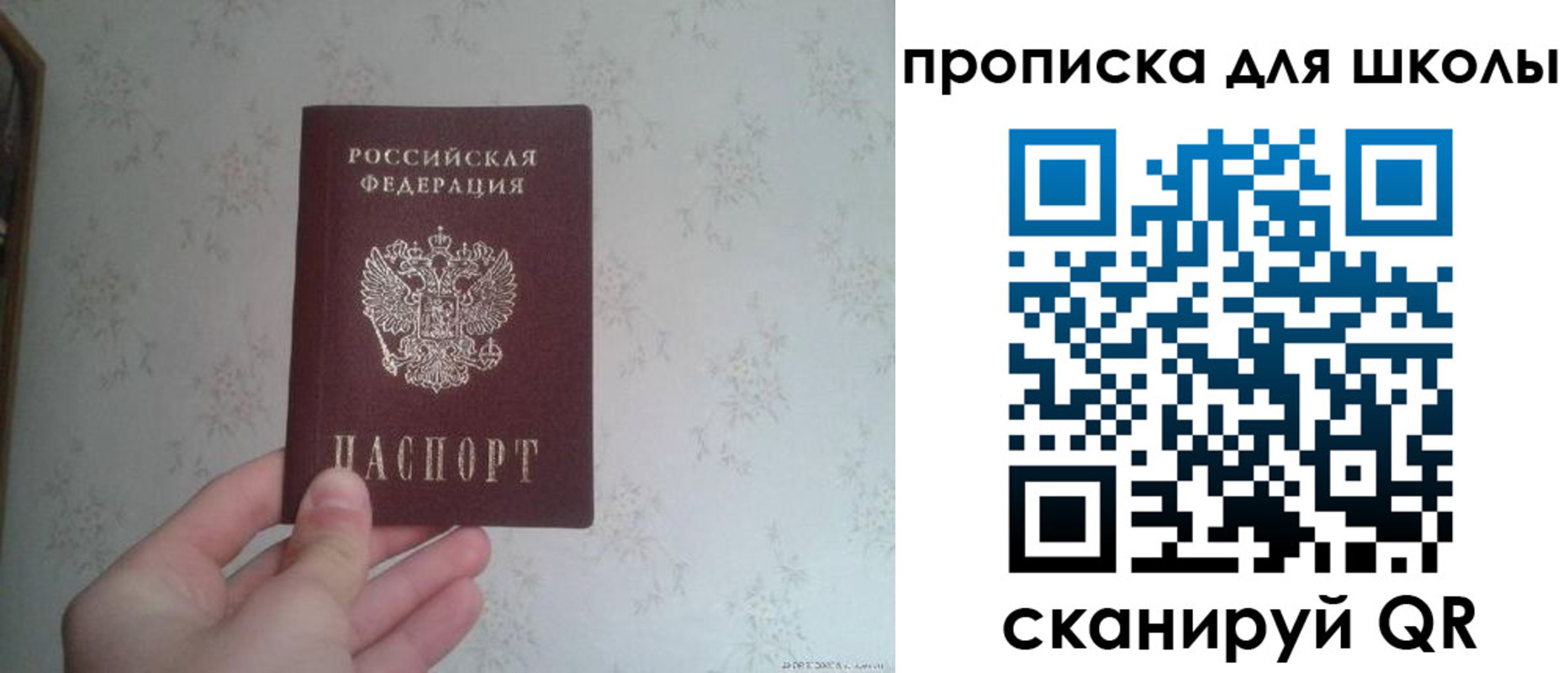 прописка в квартире в Югорске