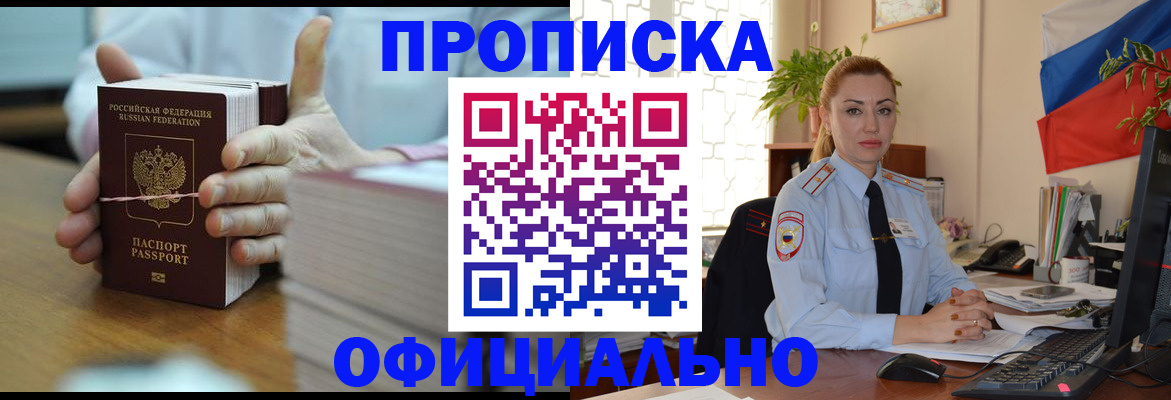 где прописаться в Югорске