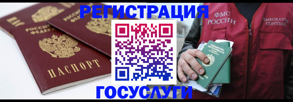 прописка паспорт в Югорске