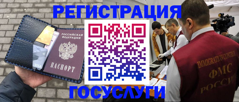 прописка поиск в Югорске